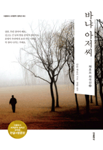 바냐 아저씨 - 체호프 희곡선 2 : 더클래식 세계문학 컬렉션 52 (영문판+한글판)